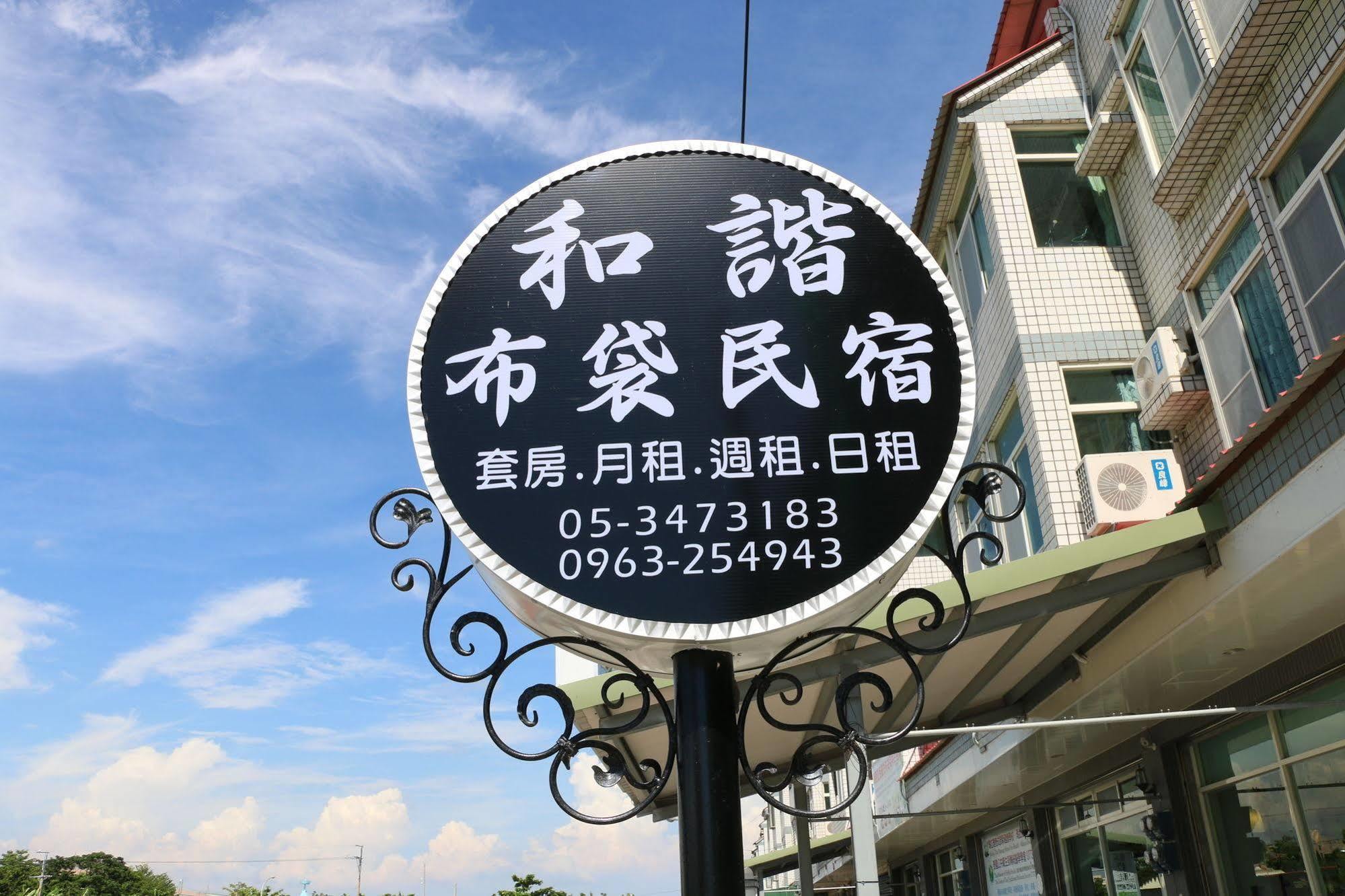 Harmony Guest House Budai Dış mekan fotoğraf